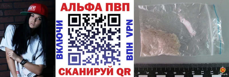 Альфа ПВП Соль  Новосокольники 