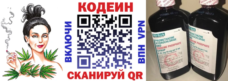 Кодеин напиток Lean (лин) Новосокольники