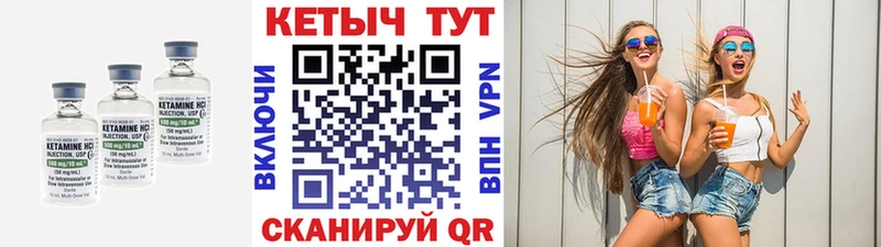 дарнет шоп  Новосокольники  КЕТАМИН VHQ 