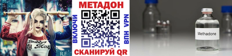 Метадон VHQ Новосокольники